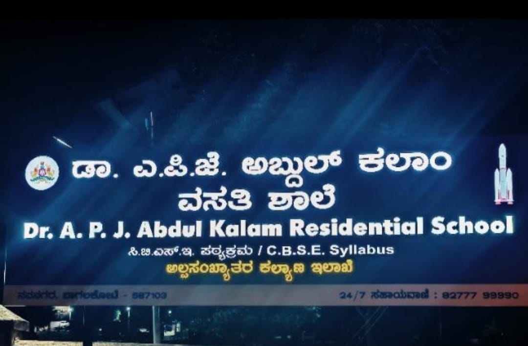 mmrsnavodayabgk's tweet photo. I am delighted to announce that MINORITY MODEL RESIDENTIAL SCHOOL Bagalkote has been  affiliated to CBSE board and renamed as Dr.APJ ABDUL KALAM RESIDENTIAL SCHOOL.@Captain_Mani72 @DOMGOK @MinorityDeptBgk https://t.co/w9KBDNLGLu