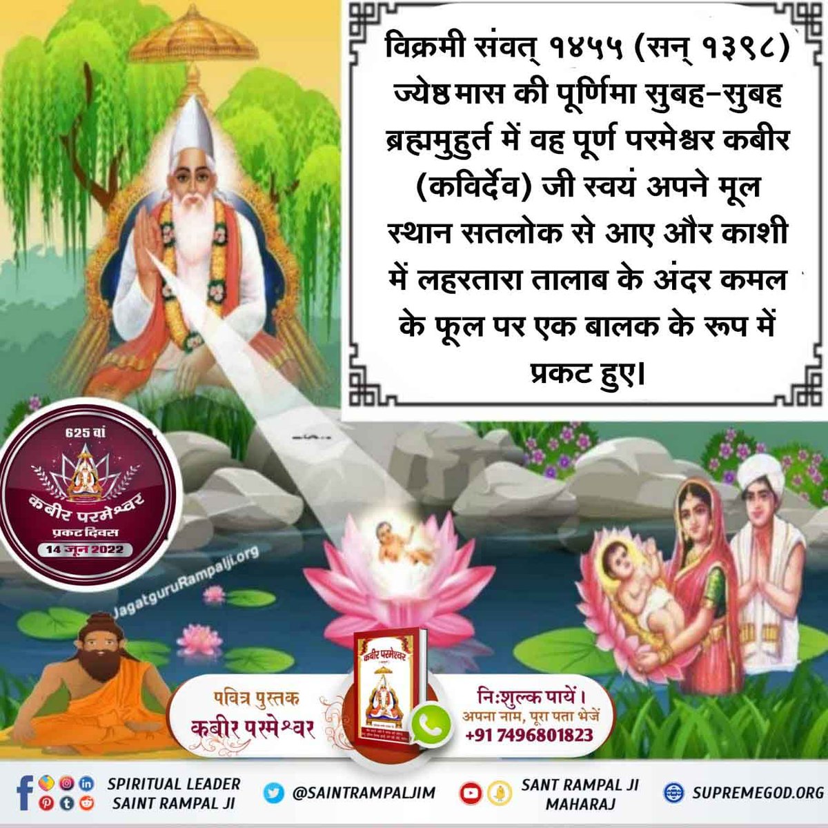 MKVaghela99's tweet photo. @1stIndiaNews संत रामपाल जी महाराज के सानिध्य में... https://t.co/lh6dksY13Z