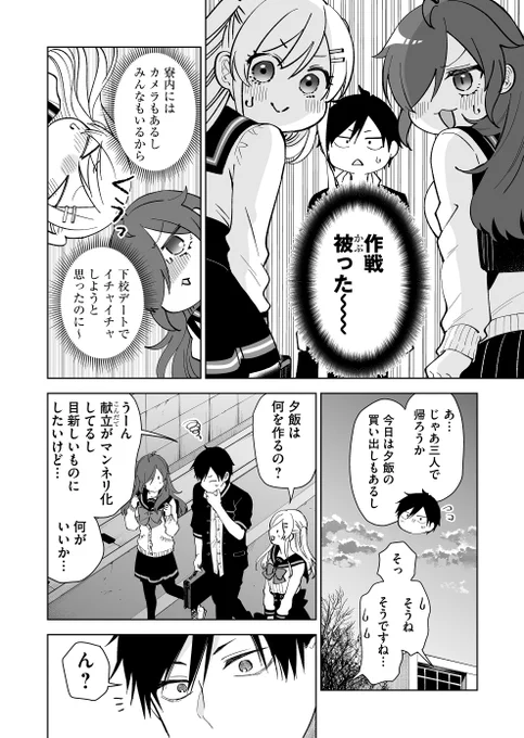 二人のヒロインから猛攻撃される話 