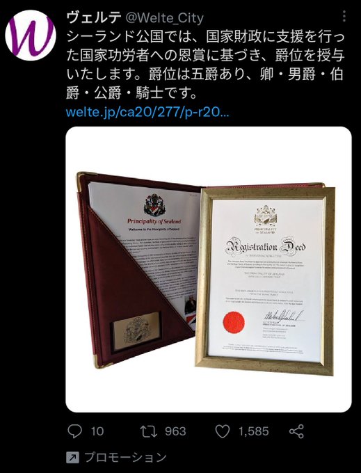 爵位のtwitterイラスト検索結果