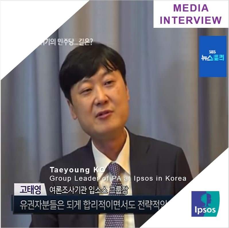 IpsosInKorea's tweet photo. https://t.co/Byvpy1qUy1

#mediainterview #exitpoll #ipsos #ipsoskorea #publicaffairs #marketresearch #survey #sbsnews #sbsnewstory #방송3사여론조사 #지방선거여론조사 #여론조사 #출구조사 #적중 #입소스코리아 #입소스 https://t.co/mrxxNGAUVr