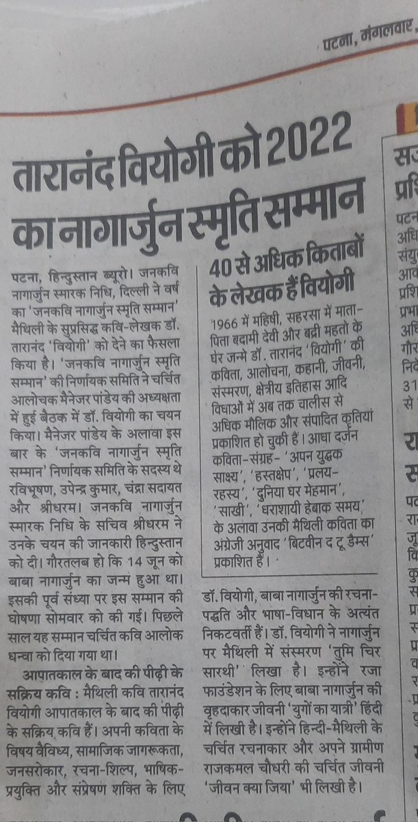 andlibsh's tweet photo. It is happiest moment in our #BASA fraternity,our one f seniors n august #BASofficers got distinguished #Nagarjunasmritisamman award in #Maithili
He is an outstanding poet n scholar wrote more than 40 books.He's now  Dist settlement offcier.
#deputycollector #deputycollectors https://t.co/fTLpBuW6D8