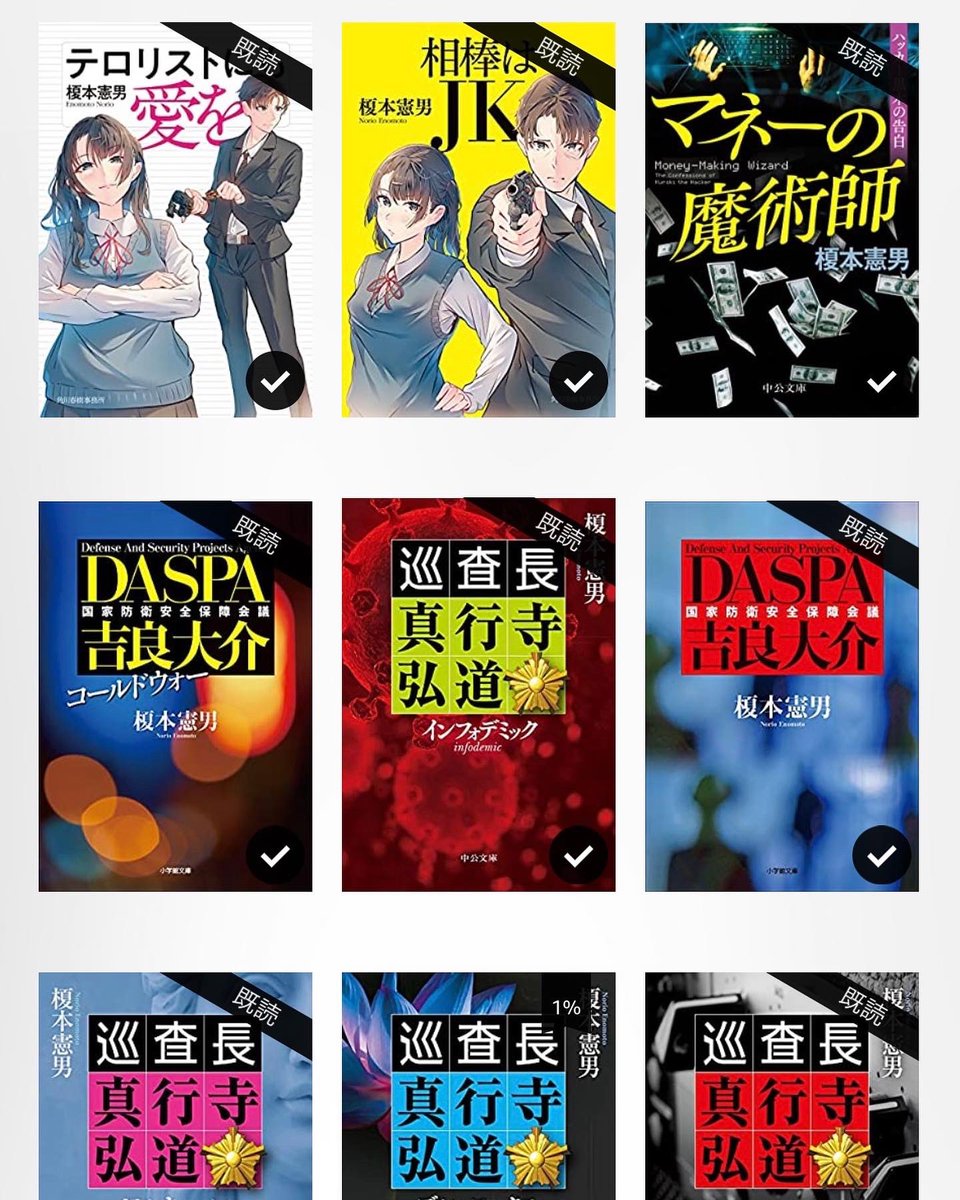 daisukeooka's tweet photo. 小説の集中読書…こちらは榎本憲男氏の著作。まず最初の「エアー2.0」の近未来感にぶっ飛んだ。どの作品の主要人物にも共通するのが・愛嬌・自由への渇望・絶えない問い。物語を描きたい・物語の一員になりたい、二つの衝動をかき立てられる。面白いよ!
#小説 #読書 #榎本憲男 #真行寺 #daspa #jk https://t.co/t4Ho27ZJm7