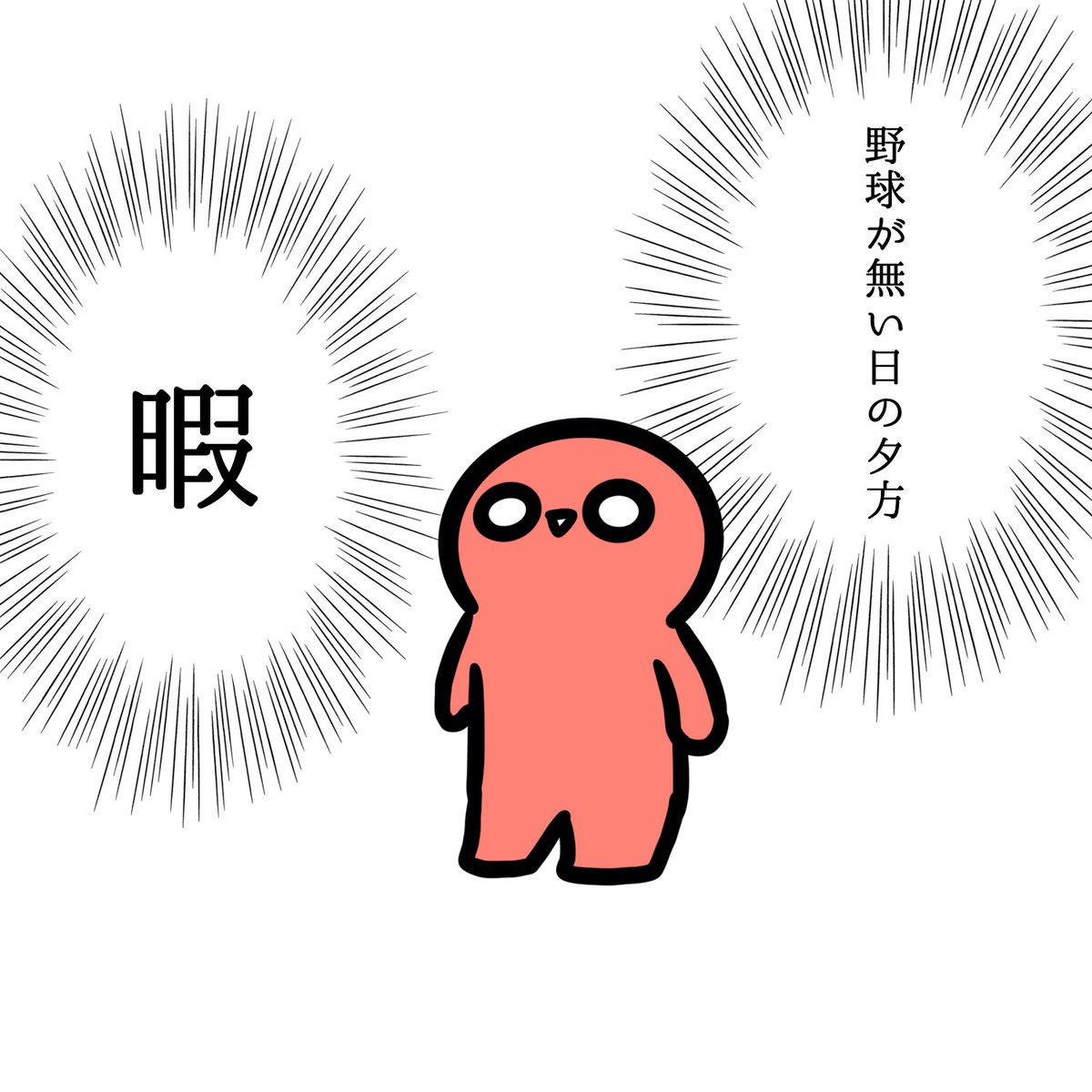 開始時刻に合わせてご飯食べられるようにするため 