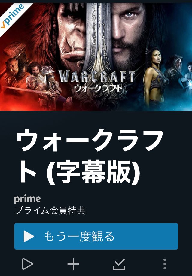 ウォークラフト 画像 最新情報まとめ みんなの評価 レビューが見れる ナウティスモーション