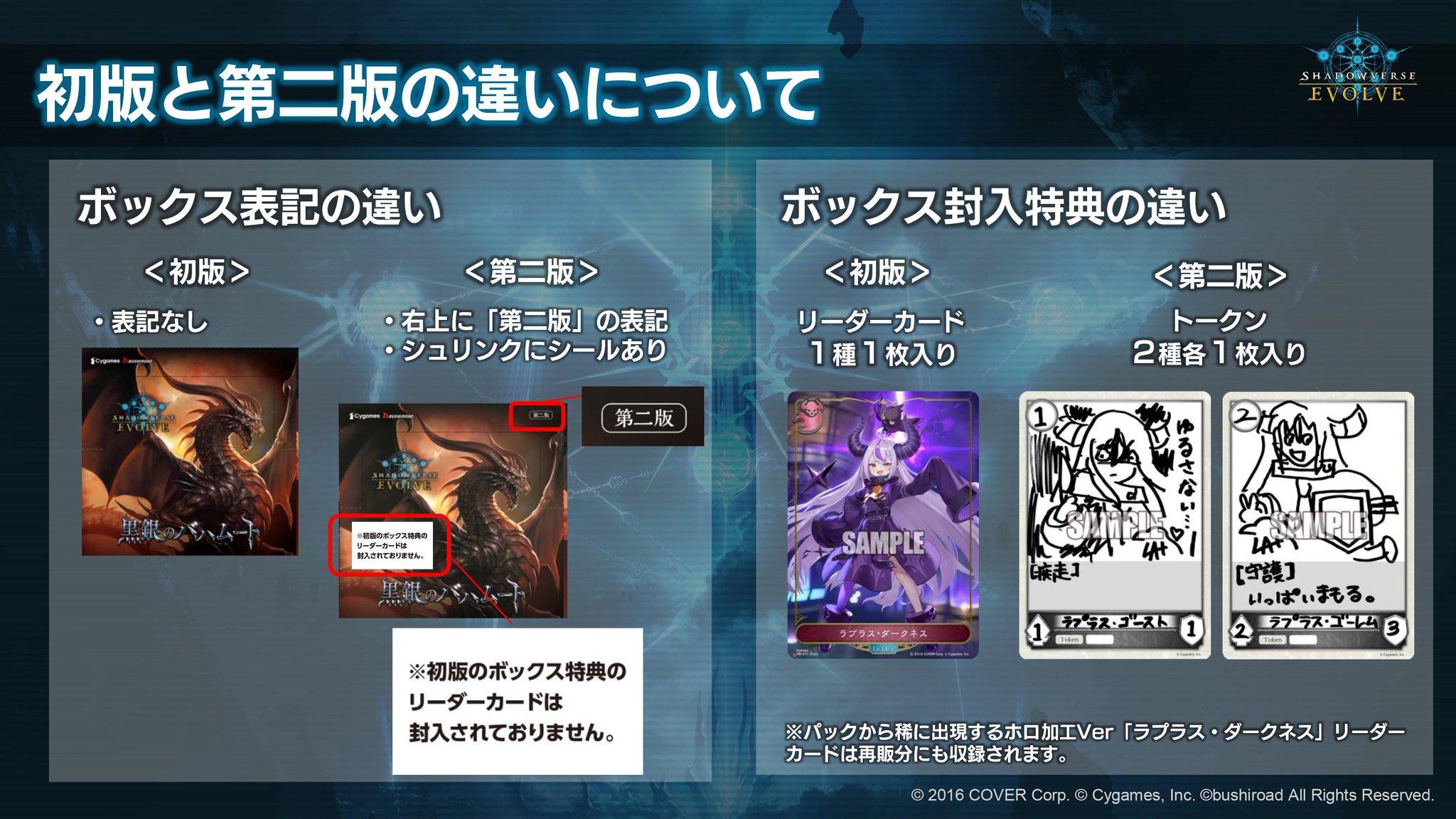 【新品未開封】 Shadowverse EVOLVE 黒銀のバハムート 初版