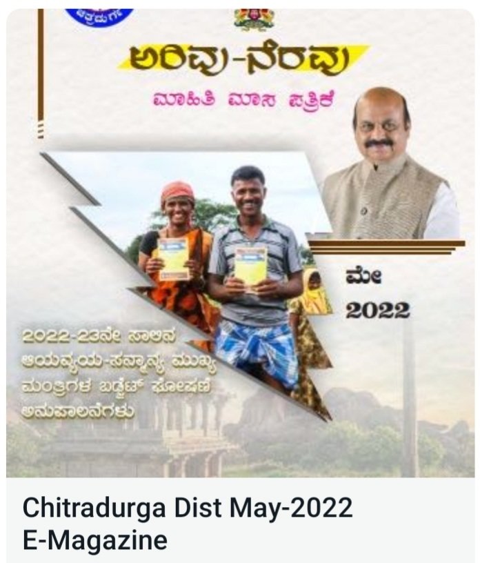 MGNREGA ZP Chitradurga tweet media
