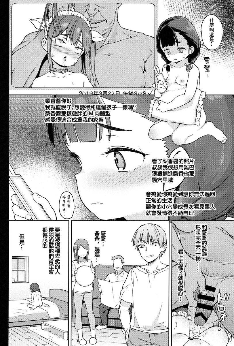 AIlizijiang's tweet photo. 【本子推荐】某个福利姬婊子萝莉时常在推特上面发暴露的图片结果某一天被巨根大叔杰哥私信了，因为不好拒绝就说着客套话结果卵虫上脑竟然去杰哥家送批！？
敲门后喜闻乐见的被杰哥调教成了萝莉肉便器并在推特上面发布了调教直播暴露联系方式然后被开盒，一切都是主人的任务罢了。
＃文援 ＃本推 https://t.co/aLP7wDhukQ
