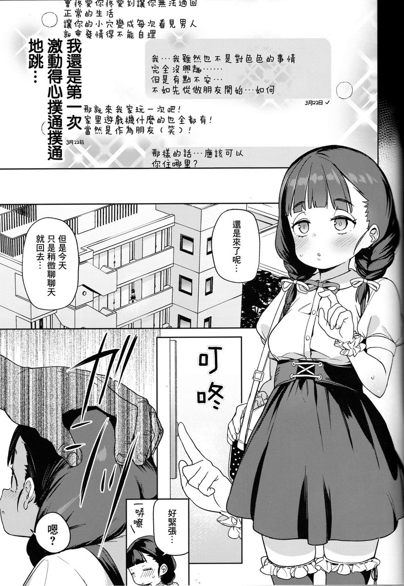 AIlizijiang's tweet photo. 【本子推荐】某个福利姬婊子萝莉时常在推特上面发暴露的图片结果某一天被巨根大叔杰哥私信了，因为不好拒绝就说着客套话结果卵虫上脑竟然去杰哥家送批！？
敲门后喜闻乐见的被杰哥调教成了萝莉肉便器并在推特上面发布了调教直播暴露联系方式然后被开盒，一切都是主人的任务罢了。
＃文援 ＃本推 https://t.co/aLP7wDhukQ
