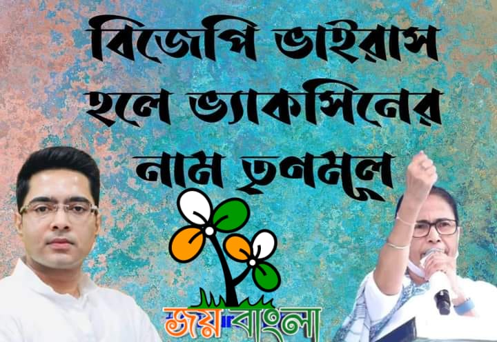 rajesh_tmc's tweet photo. @ttjpurbaburdwan @TTJoddha @Serful__Mondal @AktarLayek @Animesh_AITC @AktarLayek @derekobrienmp @Nisith_Malik kumar https://t.co/cWc7QKPQTA