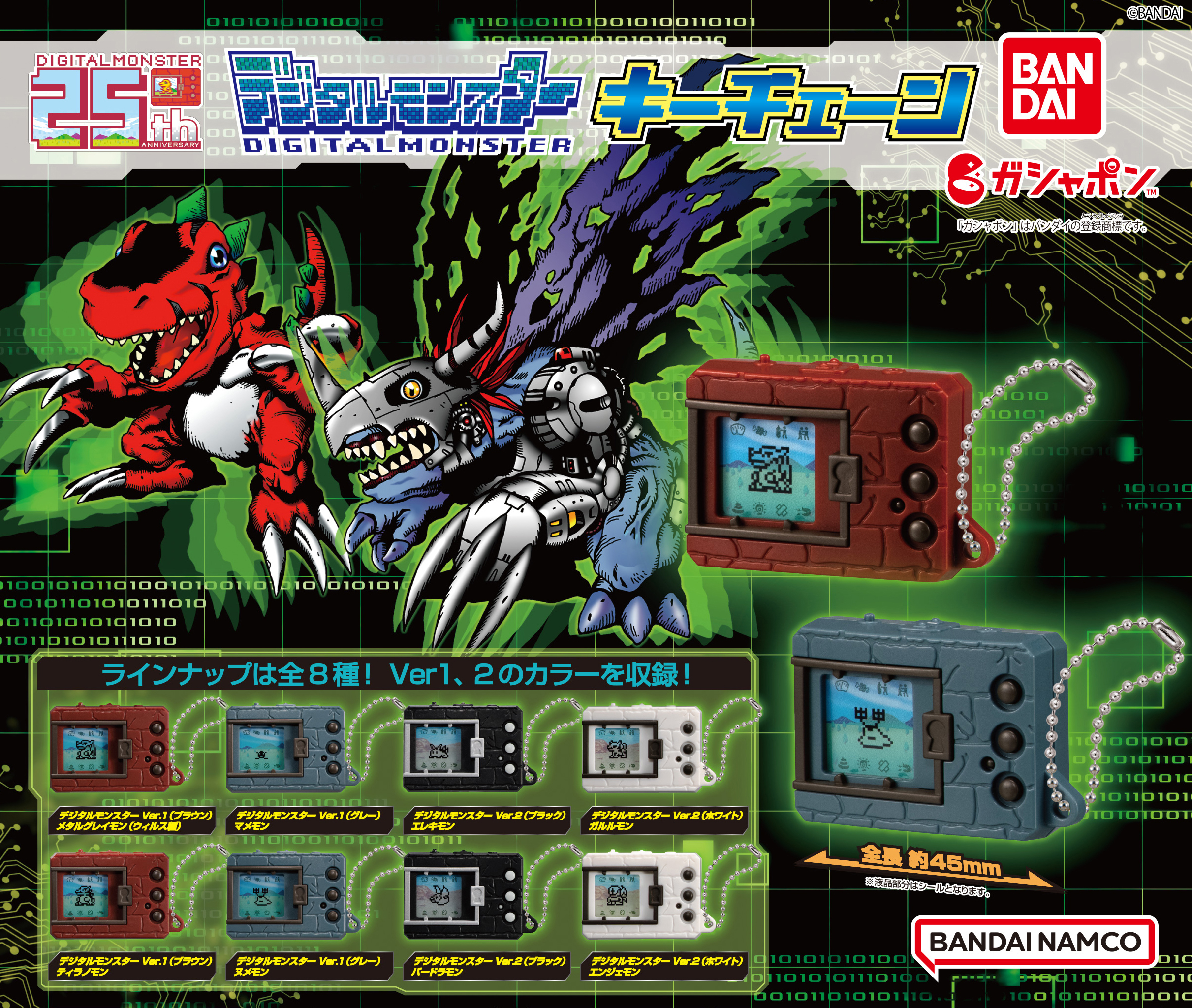 デジモンウェブ公式 on X: デジモンウェブ公式 on X: