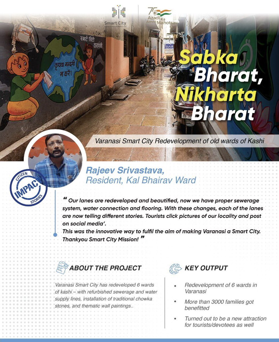 #varanasismartcity #sabkabharatnikhartabharat #smartcitiesmission #varanasi