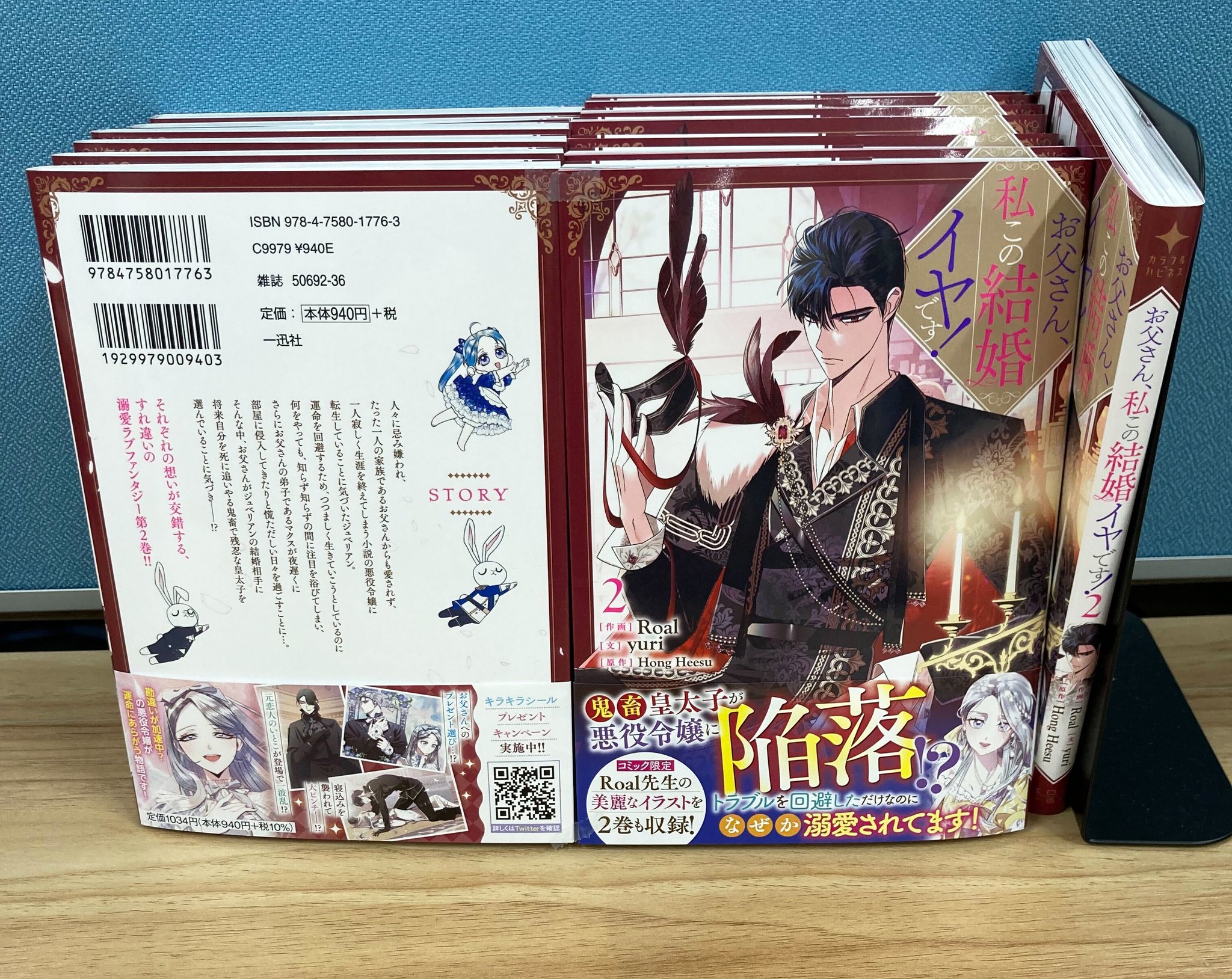 カラフルハピネス お父さん、私この結婚イヤです! 1〜9巻セット（6〜9特装版） Amazon.co.jp: お父さん、私この結婚イヤです！（6）特装版