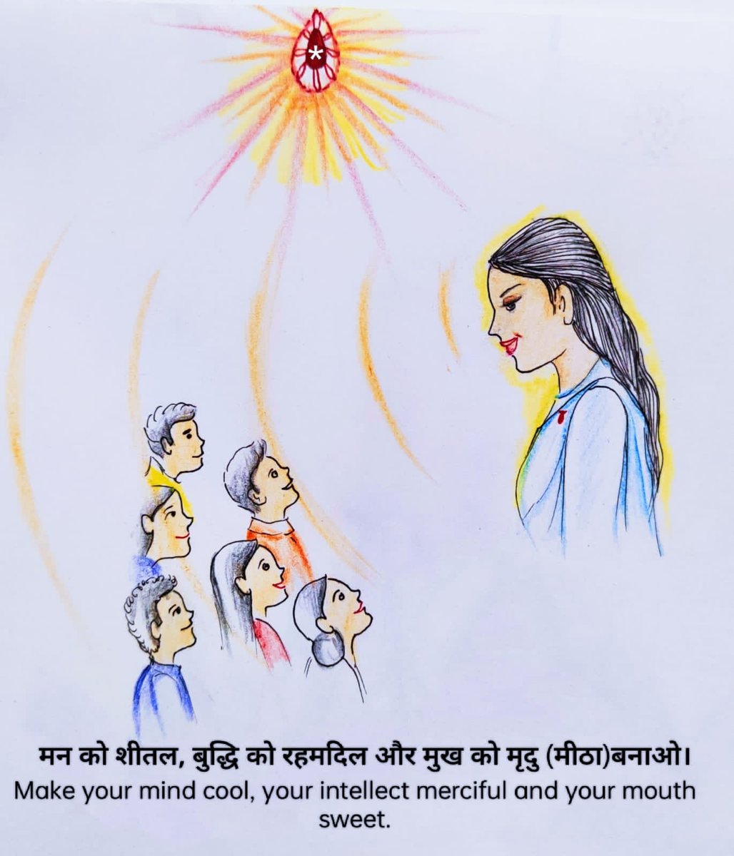 rajyogasaket's tweet photo. #aajkaslogan
मन को शीतल, बुद्धि को रहमदिल और मुख को मृदु (मीठा)बनाओ।
Make your mind cool, your intellect merciful and your mouth sweet.
#merciful #blessings #godspower https://t.co/celFoc1DEe