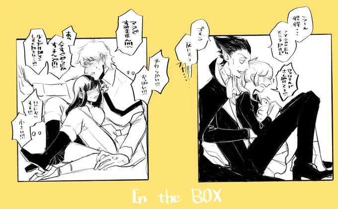 我が名は吸血鬼気になる二人を狭い箱の中に閉じ込める!!! #94プラス 