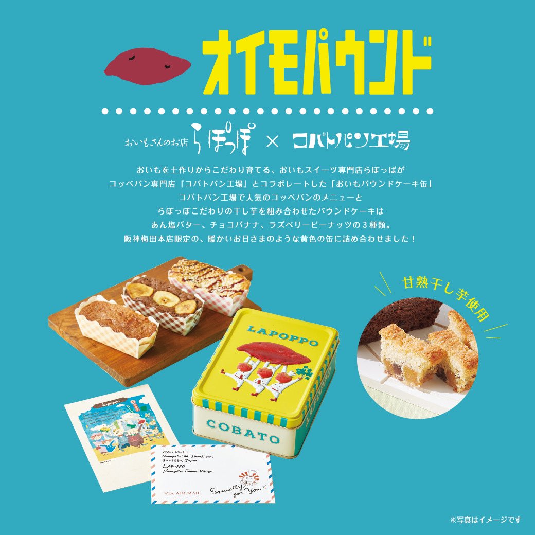 市場 らぽっぽ おかし イモ スイーツ 洋菓子 芋 お菓子 窯出しポテトアップルパイ さつまいも おやつ いも おいもフィナンシェ 芋菓子 さつま芋 おいも