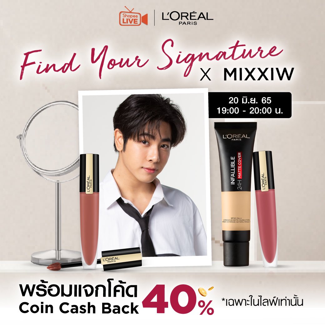 20 มิ.ย. นี้ มีนัดอีกแล้วนะคะ ✨
12:00 พบกับ <a href="/AtthaphanP/">ATTHAPHAN PHUNSAWAT</a> และ ผิวสุด #โกลว์ไบรท์ไร้จุด กับ L’Oreal Glycolic Bright ✨
19:00 พบกับ เพื่อนเรา <a href="/wixxiws/">น้องลูกดีน คนดีคนเดิม เพิ่มเติมอร่อยมาก OLFDREAMON</a> มาชวน find your Signature 💋
กดแจ้งเตือนเลย bit.ly/3QoRt88 ❤️

#LOrealParisTH #LOrealMakeupTH #GunAtthaphan #กันอรรถพันธ์