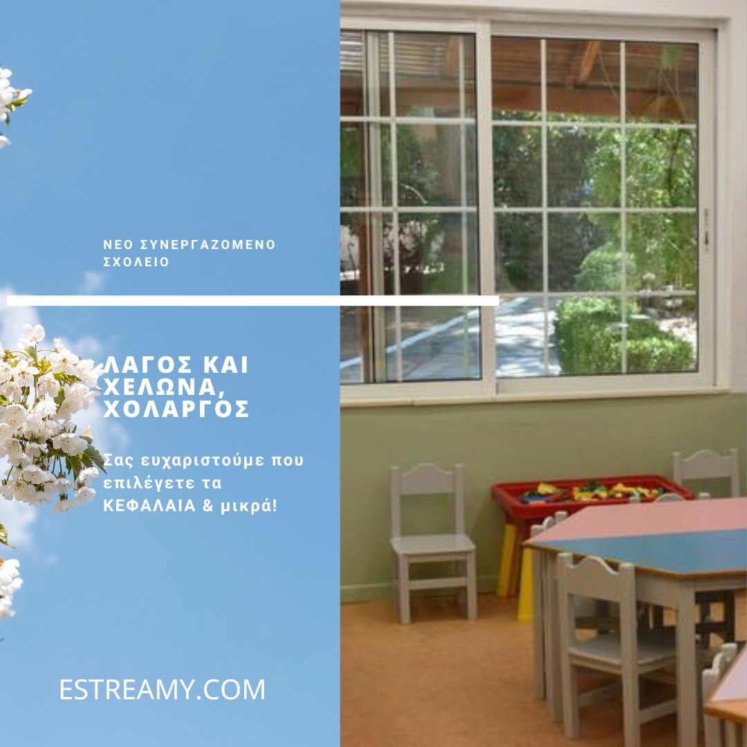 kmworkshops's tweet photo. Νέο συνεργαζόμενο σχολείο, #χολαργός https://t.co/rw3SJ4GREn