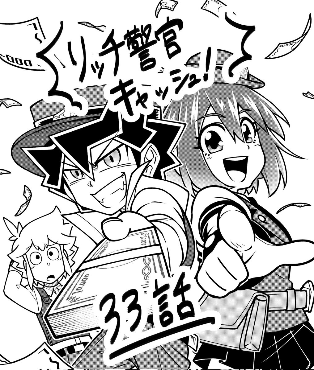 \本日発売のコロコロコミック7月号に"リッチ警官キャッシュ!"33話掲載中です!!💸✨/今回はYouTubeアニメで活躍中の元バディ、ハコナがついに本編に登場です!!👏YouTubeアニメから1年後の彼女は今…!?🍰😮本編ならではのハコナを、ぜひ楽しんで読んでみて下さい～!😊✨ 