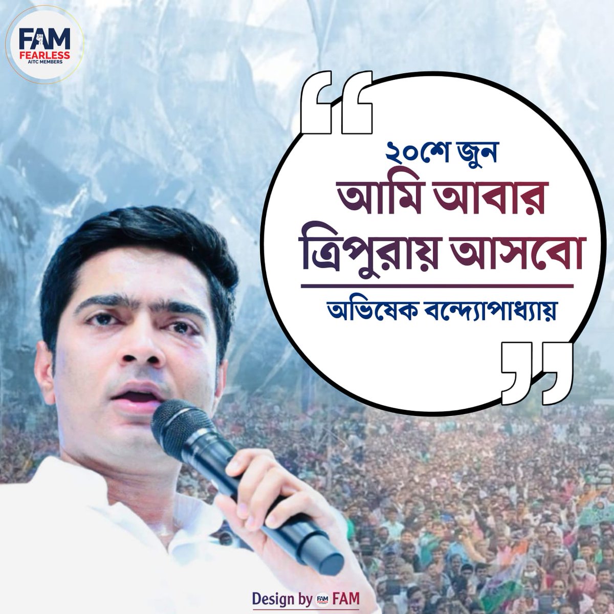rajesh_tmc's tweet photo. #FAM4TMC https://t.co/DF5FMLKDwQ