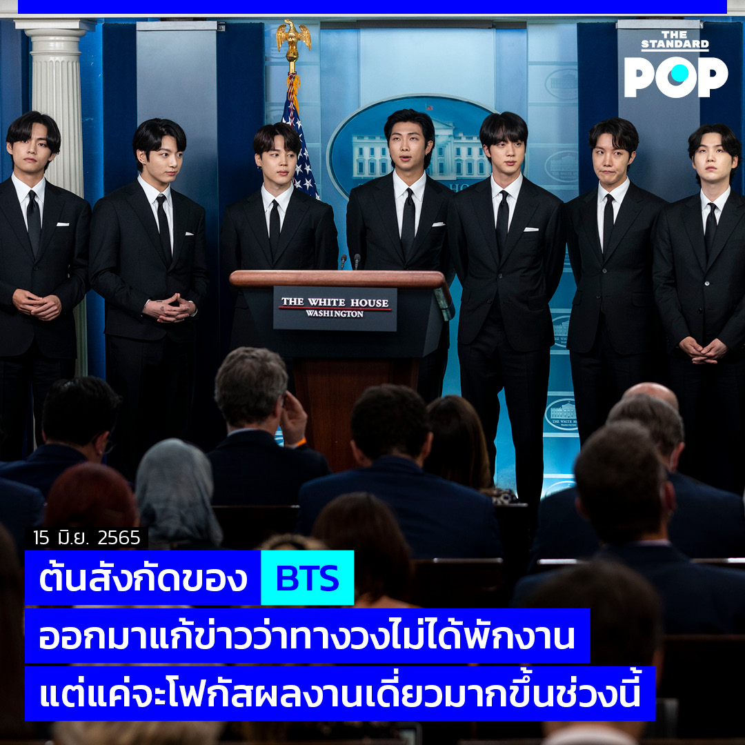 THE STANDARD POP tweet media