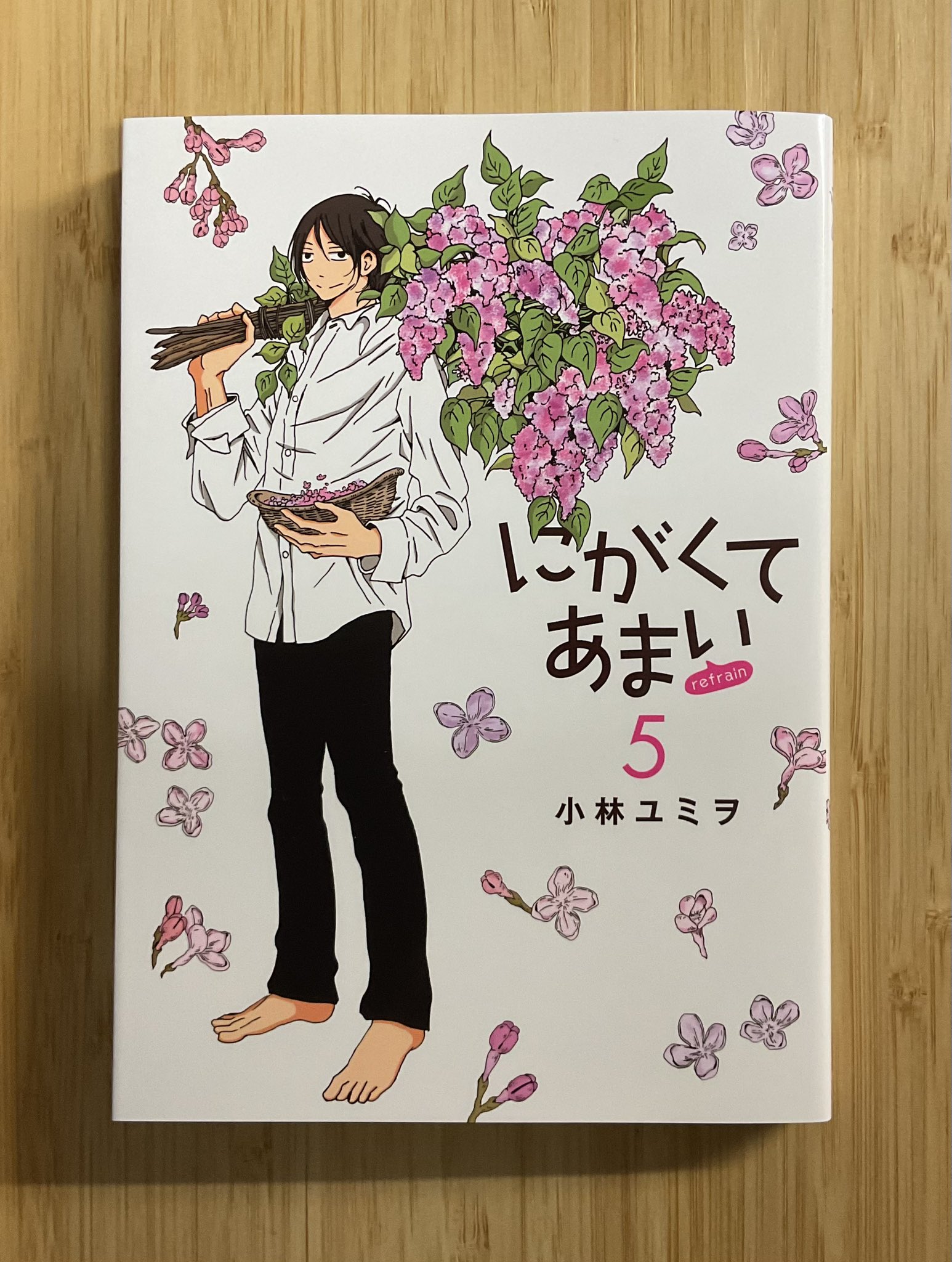 にがくてあまい にがくてあまい Refrain Nigakute Amai Twitter