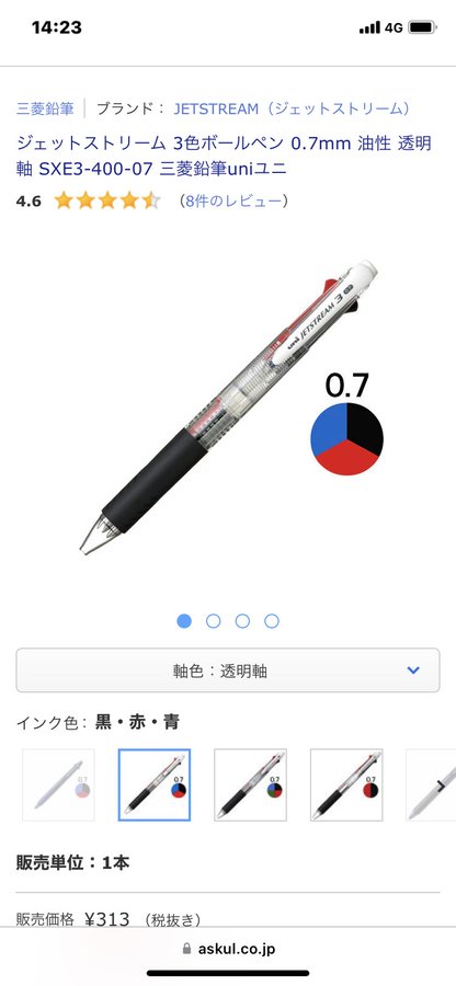 字がキレイに見える太さは ボールペンの正しい選び方