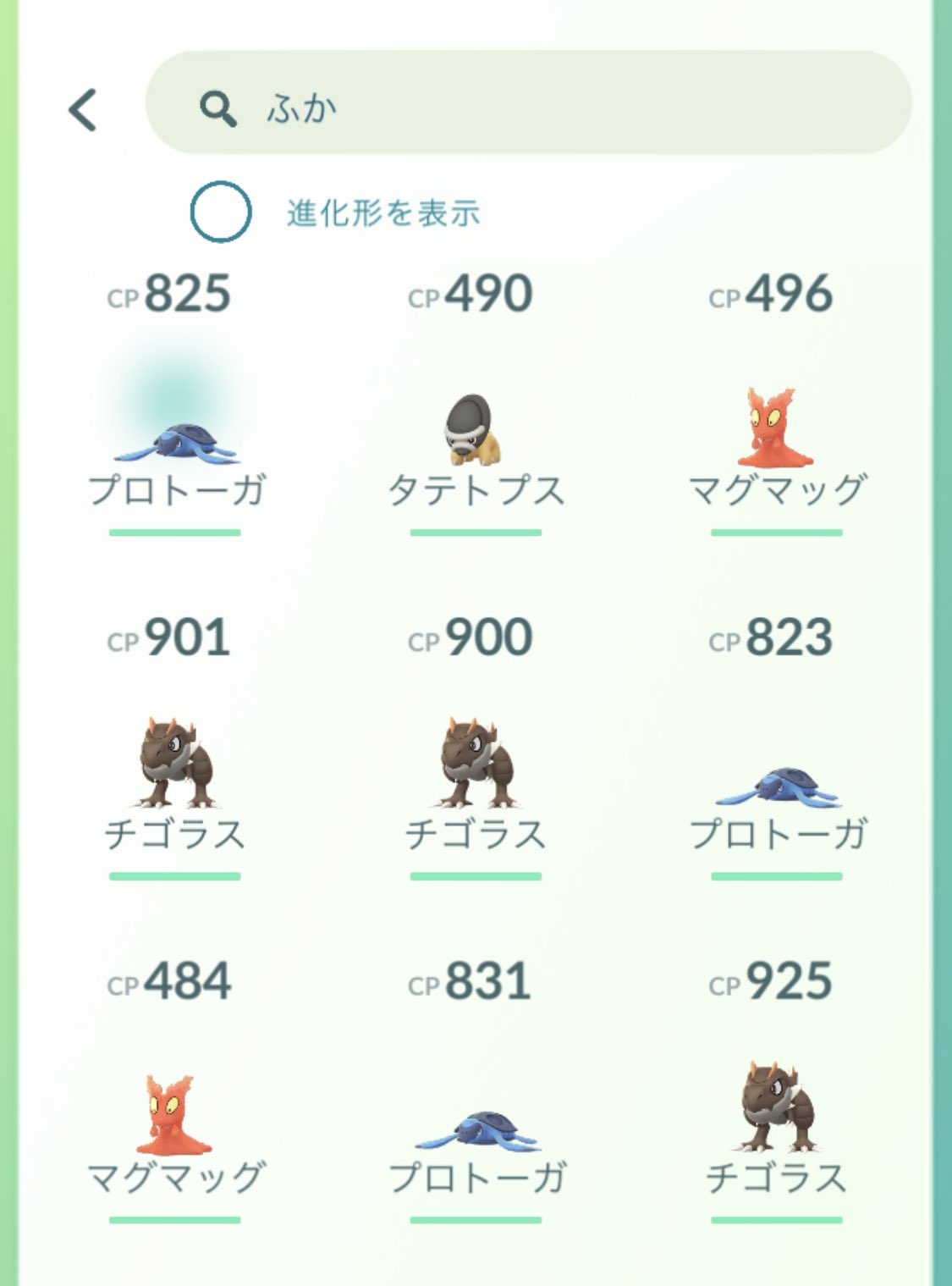 Vermouth 低浮上中 最後の7 タマゴ 9個孵化 結果は プロトーガ アーケンいがいのポケモンも色違い1匹も産まれなかったよ タマゴ運無いなぁ ポケモンgo 7 タマゴ 成果無し 色違い 渋かった T Co Lz3kloi3q1 Twitter Vermouth 低浮上中 最後の7 タマゴ 9個孵化 結果は プロトーガ アーケンいがいのポケモンも色違い1匹も産まれなかったよ タマゴ運無いなぁ ポケモンgo 7 タマゴ 成果無し 色違い 渋かった T Co Lz3kloi3q1 Twitter