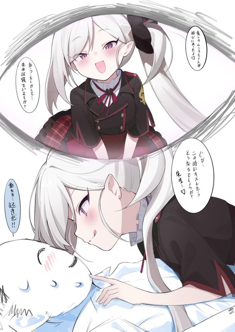 #ブルアカ 