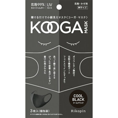 kospapacom's tweet photo. 【即納出荷中】#コーガマスク #KOOGA MASK 3枚入 Mサイズ 【クールブラック】洗えるマスク UV カット 夏マスク花粉 99％ カットフィルター [楽天] https://t.co/VcqmBoEQGc #RakutenIchiba https://t.co/Mc6oJwaNSO