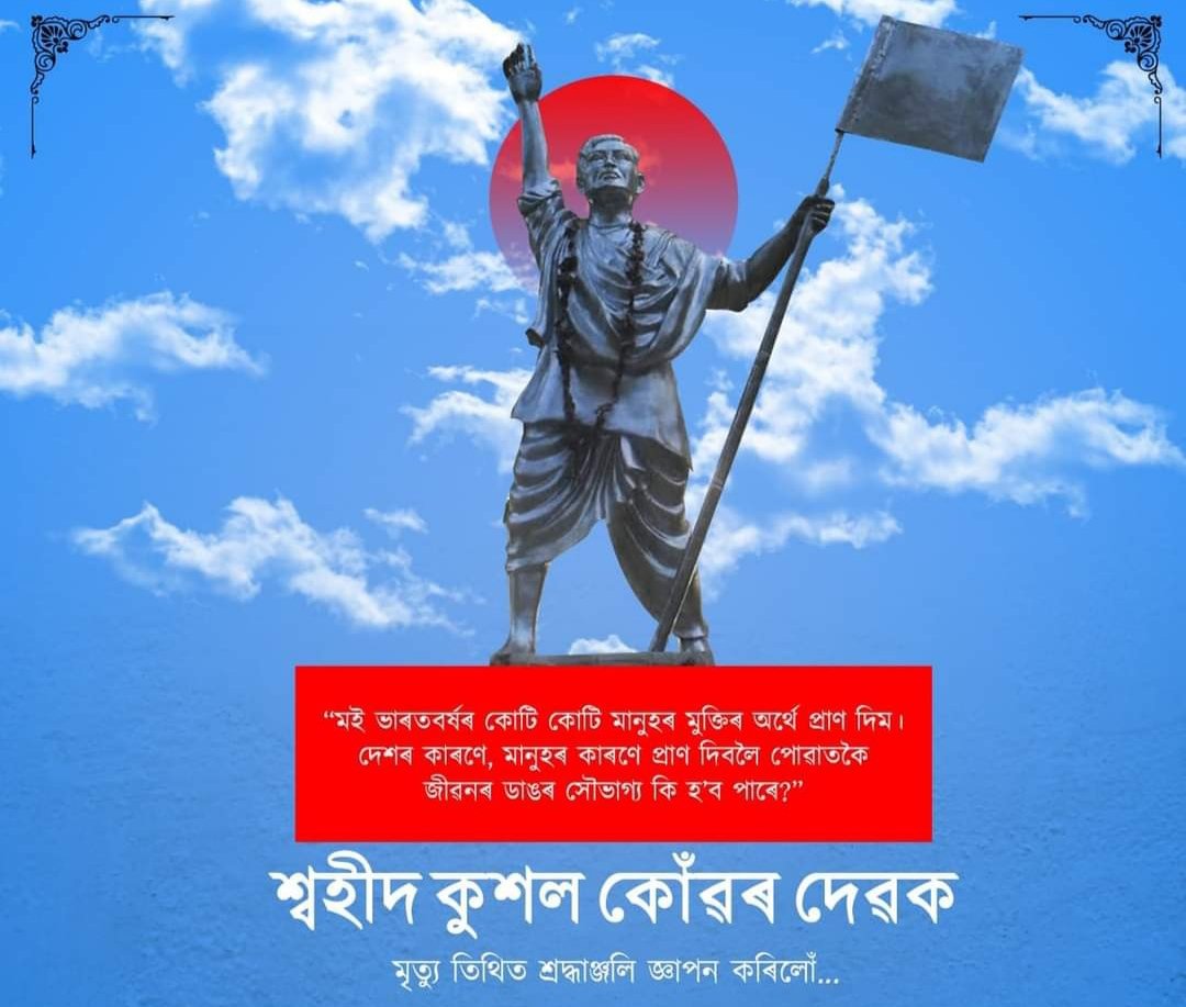 ripunbora's tweet photo. I pay homage to Swahid Kushal Konwar on his 79th death anniversary! 

He was a great Assamese freedom fighter, a 'True-Patriot', who laid down his life for the country's independence from the hands of the British.

#SwahidKushalKonwar https://t.co/jDefUoPqdS
