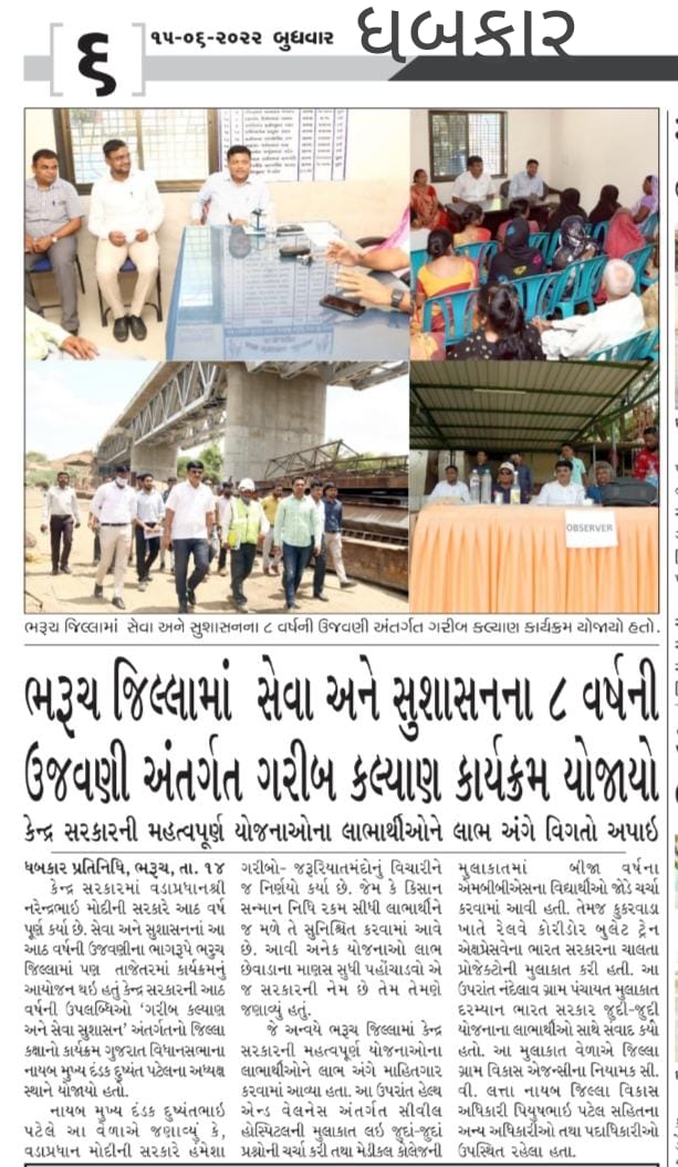 drdabharuch's tweet photo. ભરૂચ જિલ્લામાં સેવા અને સુશાસનના ૮ વર્ષની ઉજવણી અંતર્ગત જિલ્લા કક્ષાનો ગરીબ કલ્યાણ સંમેલન કાર્યક્રમ  શ્રી દુષ્યંતભાઈ પટેલ માન.નાયબ દંડકશ્રીના અધ્યક્ષ સ્થાને યોજાયો.@CollectorBharch ,@DDOBHARUCH1 ,@crdgujarat1 ,@CVLata ,@CMOGuj ,@PmayBharuch https://t.co/VFS5xvcWqu