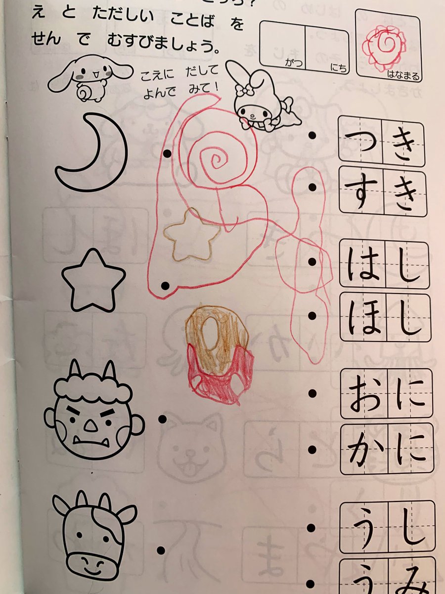 子のワークが自由すぎて最高 