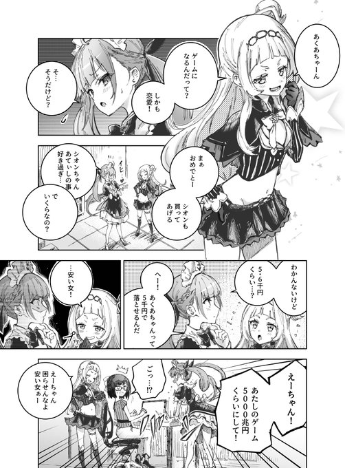 #シオンの書物 #あくあーと
価格は未定です 