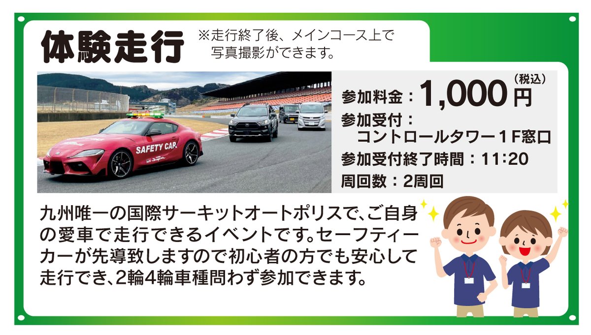 autopolis2005's tweet photo. 6/19はゴールドカップレース第2戦🏁
梅雨入りしましたが「梅雨の晴れ間」に期待しつつ、雨具もご準備ください🌂
▼エントリーリストやスケジュールはこちら
https://t.co/ANTVPGitNM
体験走行やサービスロードツアーなどのイベントもあります。是非ご参加ください!
ご来場、お待ちしております!! https://t.co/OFkPnFXRab