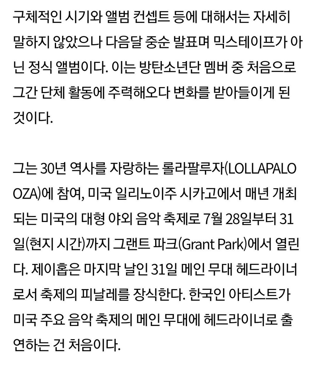 BangtanINDIA's tweet photo. Kmedia reports that #JHOPE of @BTS_twt will be releasing his solo album in the middle of next month, unlike prev times where it was a mixtape this will be an official album

#BTS https://t.co/0u0PMQUPw3