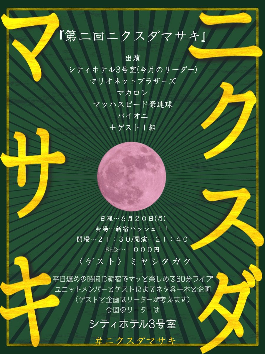 マカロン まえじ たぬき Maejimacaron Twitter