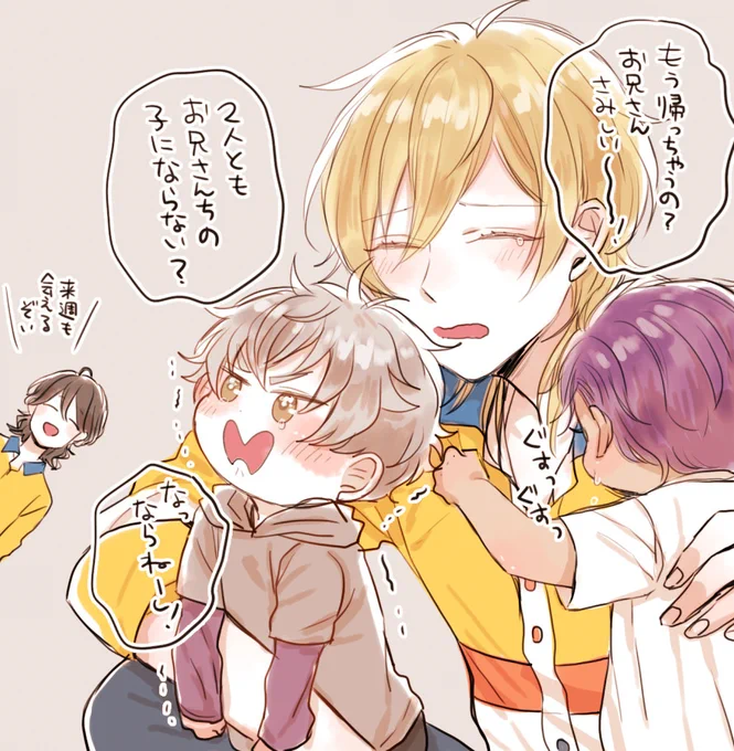収録の後毎回お別れするの寂しくなっちゃうかおるお兄さんと幼児たち 