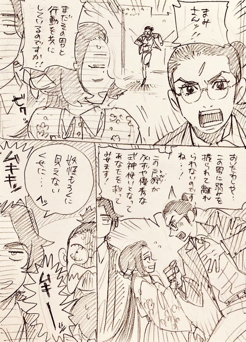戸狩凛太郎くん(咄咄) 