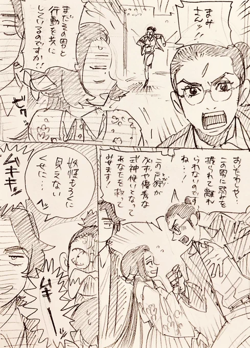 戸狩凛太郎くん(咄咄) 