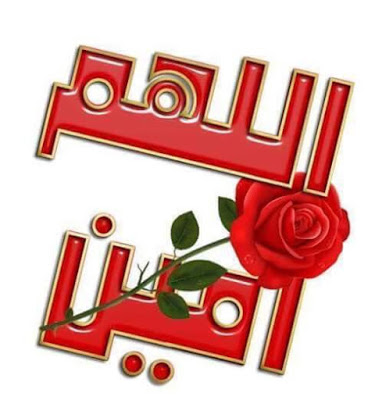 khu_karfo's tweet photo. @ اللهم ٱجعل هذا الصباح صباح خير لا يضيق لنا فيه صدر ولا يخيب لنا فيه أمر وٱجعل لنا في كل خطوة توفيقاً وتيسيراً وأجراً..🤲🤲
اللهم ٱجعله صباحاً مليئاً بالسكينة والسلام  والطمأنينة وراحة البال .
اللهم صباحاً مبشراً بالخير وهما زائلاً وقلباً مطمئناً وحياة هنيئا يارب https://t.co/DPnRyTMF1a