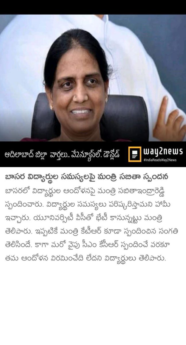 sgc_rguktb's tweet photo. We don't want your words. We need your actions.
@SabithaindraTRS
@KTRTRS
@TelanganaCMO
#RGUKTBasar
#VisitRGUKT
#IIITBasar
#ConsiderRGUKT https://t.co/2lxsam1lRR