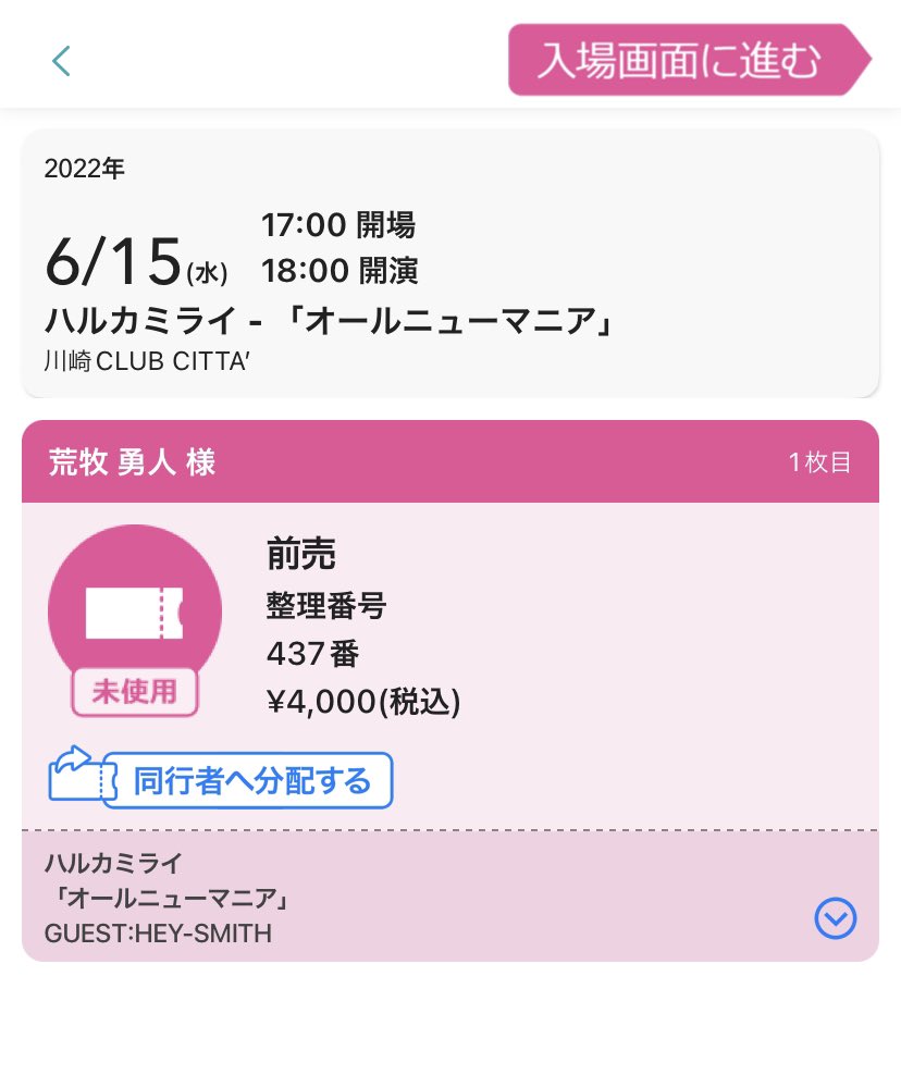 fxxkin_asp's tweet photo. 何年振りか、ログインしてみた。オールニューマニアツアー行く！ハルカミライの新譜ツアー行くの永遠の花以来！ https://t.co/JORmWFnZ6j