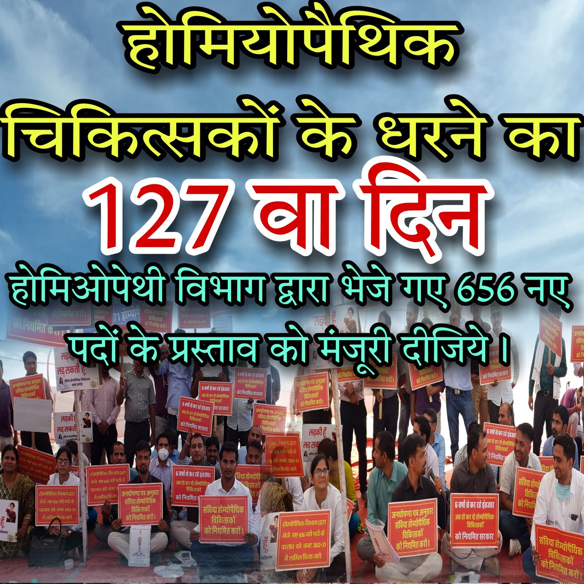 homoeopath1981's tweet photo. महात्मा गांधीजी भी होमिओपेथी के समर्थक थे,जननायक जी @ashokgehlot51आप गाँधीवादी विचारधारा के पक्षकार हो तो फिर 127 दिनों से गाँधीवादी तरीके से धरना दे रहे होमियोपैथिक चिकित्सकों की मांग विभाग द्वारा भेजे गए 656 नए पदों के स्वीकृति को मंजूरी क्यो नही मिल पा रही ह,न्याय करो। https://t.co/SsmG05vWmB