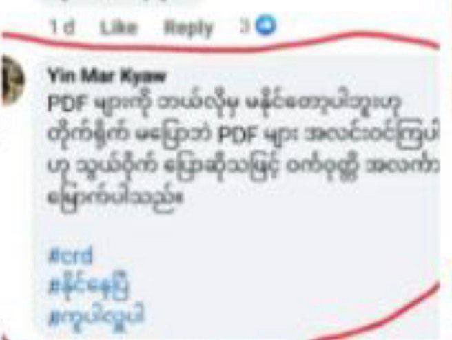 Ma Yin Mar Kyaw was reported to have been abducted by SAC troops on the reason of posting a comment on her social media account yesterday. #2022Jun15Coup #WarCrimesOfJunta #WhatsHappeningInMyanmar