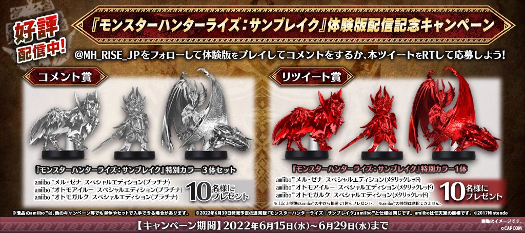 モンスターハンターライズ：サンブレイク公式 on X: 