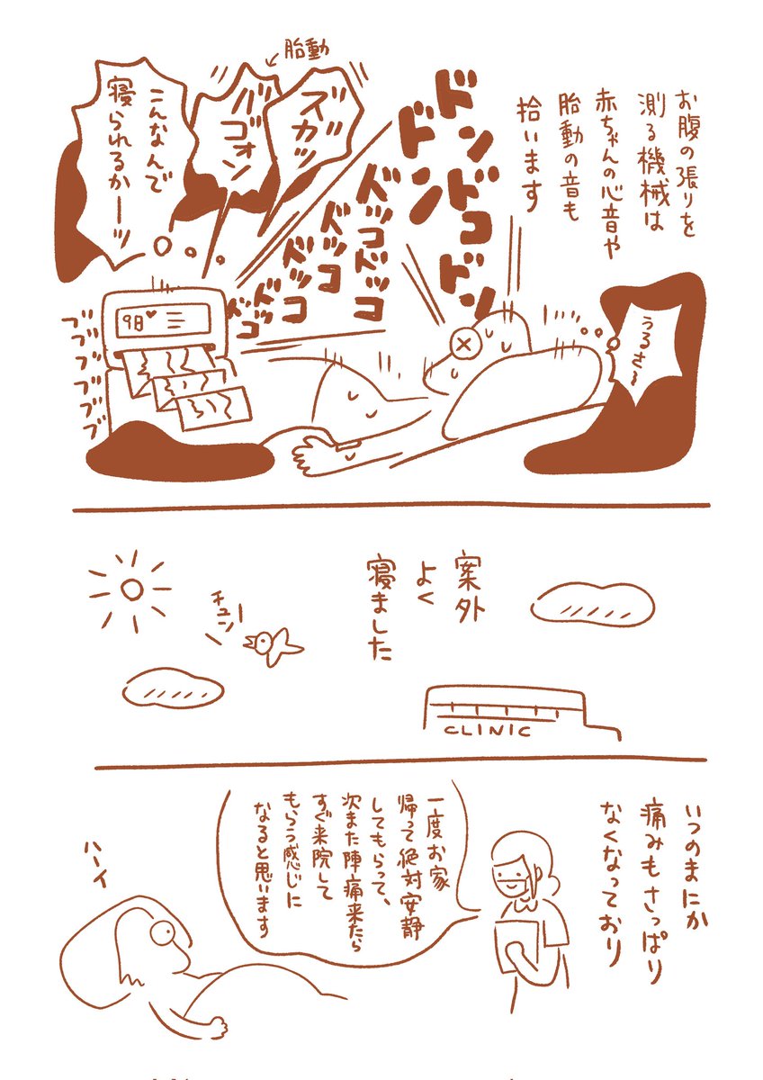 出産レポ漫画(2/11) 