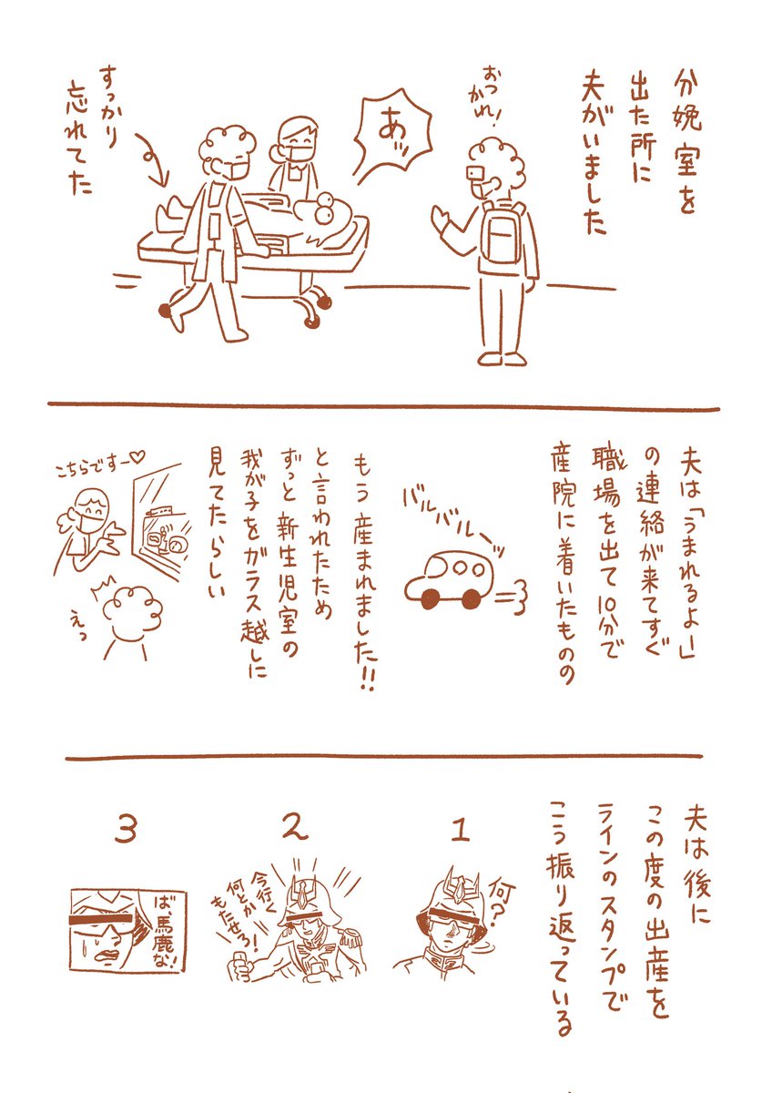 出産レポ漫画(8/11)注!胎盤の絵が出ます 