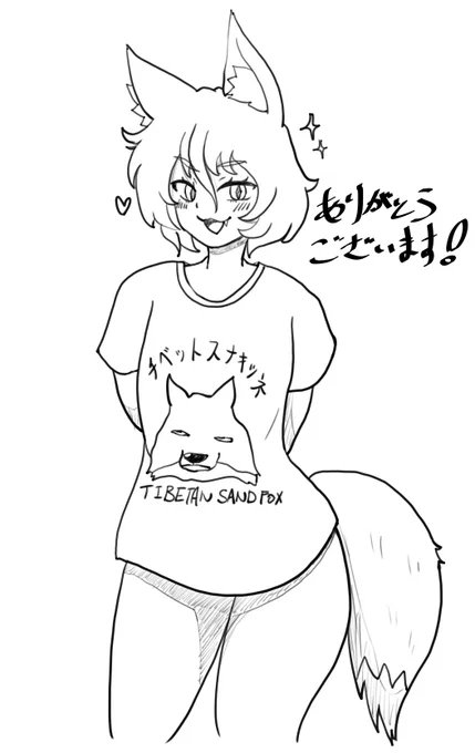 チベットスナギツネTシャツ 
受注生産5月注文分、6/14日に第三弾として発送しております!

ブースにて発送連絡が来ていない方はご連絡ください
よろしくお願いします!
https://t.co/kJnBi15Qiy 