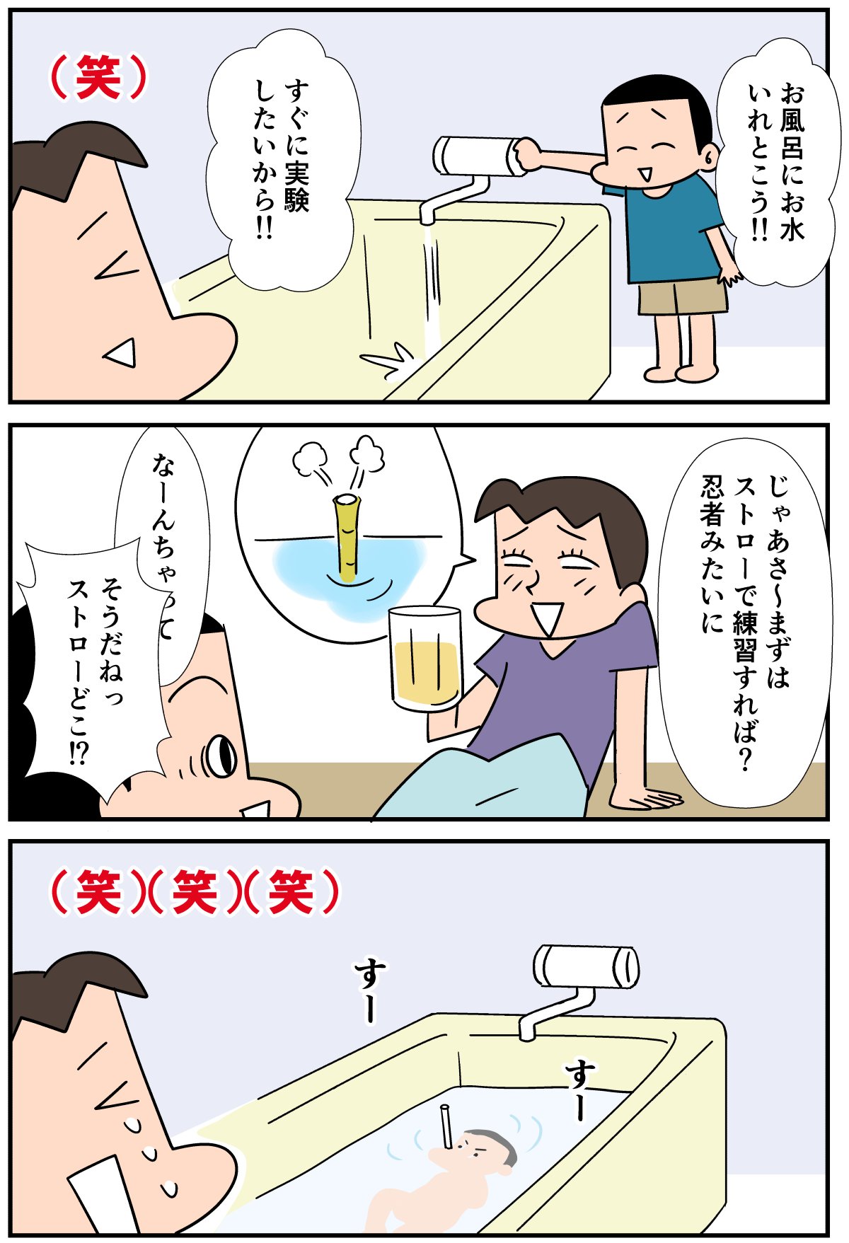 育児漫画 Twitter Search Twitter